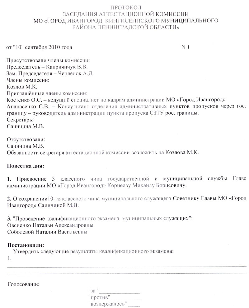 Сохранение классного чина при увольнении был грандиозен